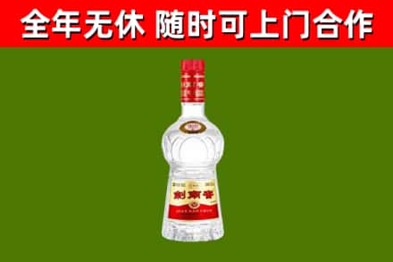 宜春回收剑南春