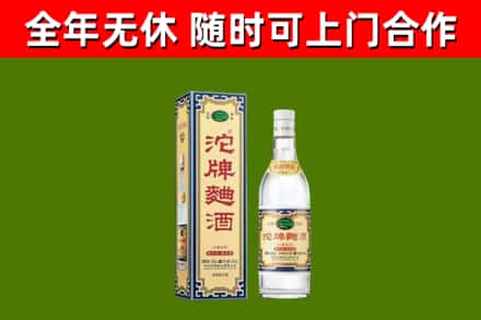 宜春回收沱牌曲酒