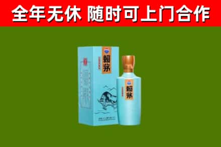 宜春回收赖茅