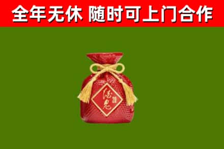 宜春烟酒回收酒鬼酒.jpg
