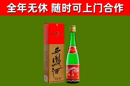 宜春回收西凤酒