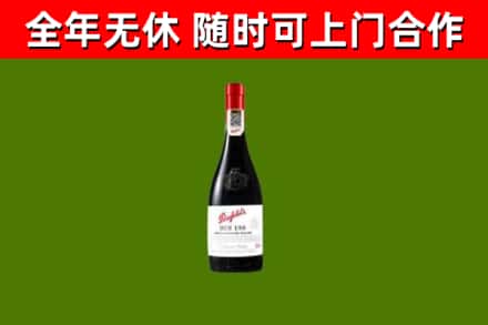 宜春回收奔富红酒