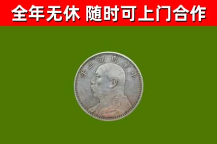 宜春回收袁大头